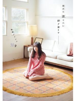 啊灬啊别停灬用力啊岳一剧情介绍